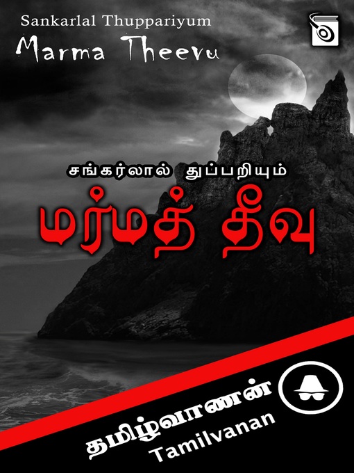 Title details for Marma Theevu by Tamilvanan - Available